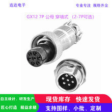 GX12 7Pо���ղ��^���ٹ�ĸ�^�Ӳ��M12�A���B������춾��܃x��