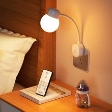 插电卧室睡眠小夜灯无线遥控床头灯带开关护眼节能墙壁插座式台灯