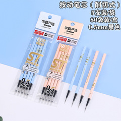 Othello 5-pack replaceable gel ink cartridge with 0.5mm carbon black ink pen tip for students, medium-duty gel pen refill, black cartridge