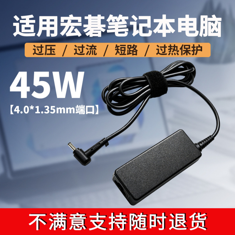 Wholesale 19V2.37A Power Adapter Suitable for Acer 45W Laptop Charger Portable Wholesale 19V2.37A Power Adapter Suitable for Acer 45W Laptop Charger Portable