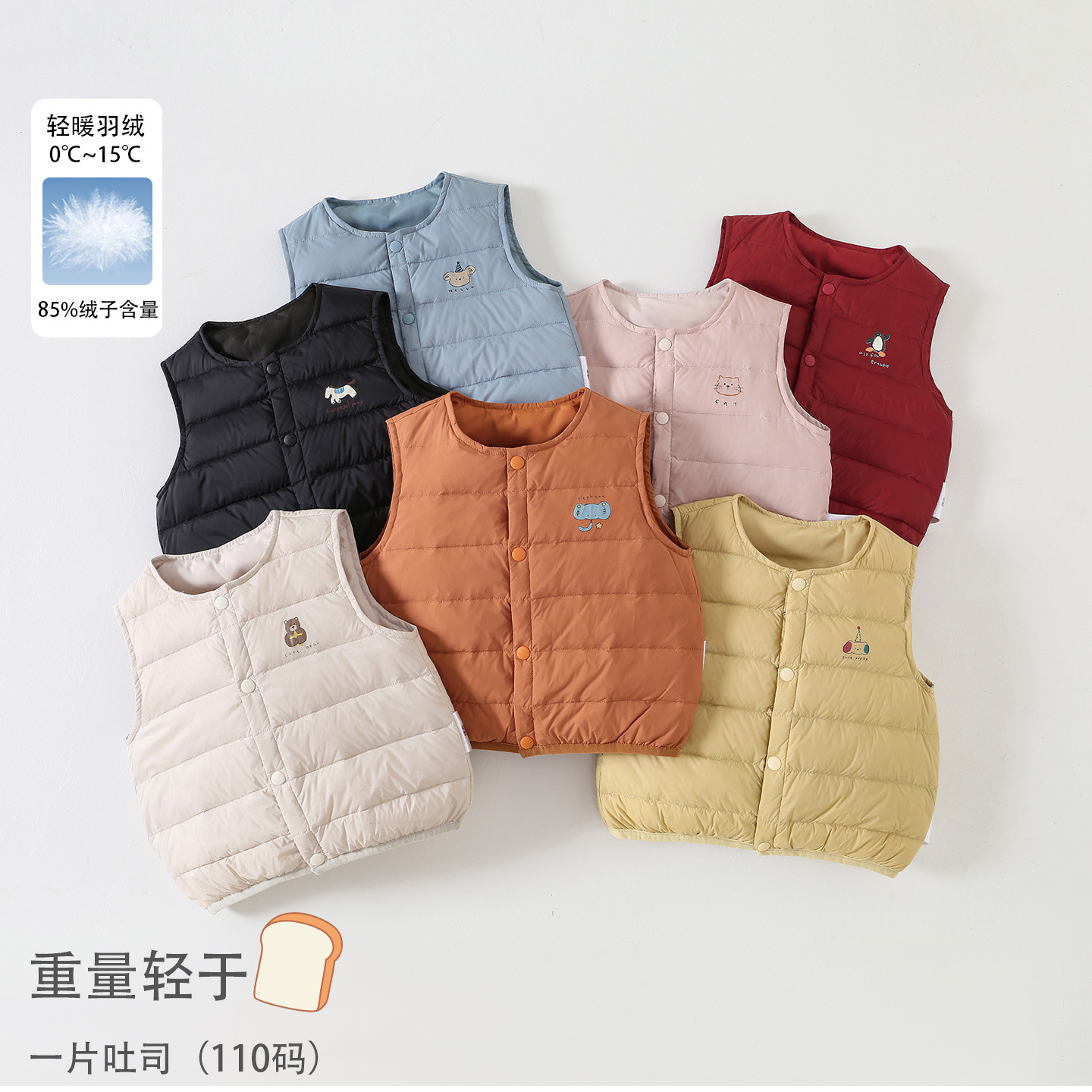 Lightweight white duck down stand-up collar vest for infants and toddlers, new autumn and winter model, suitable for both boys and girls, versatile multi-color down vest for both inner and outer wear