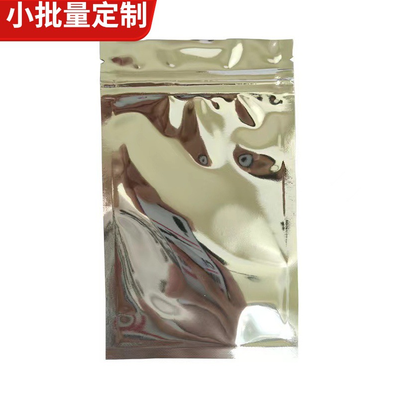 镀铝阴阳自封袋半透明拉骨袋铝箔封口袋光面平底密封袋食品包装袋