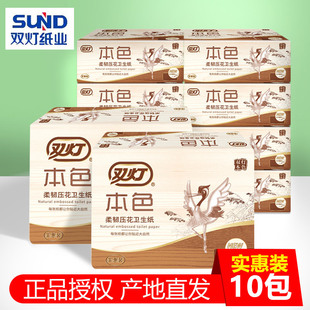 Double-Light Natural Color Embossed Toilet Paper 208 Sheets 10 Packs Household Affordable Toilet Paper Toilet Paper Flat Paper Genuine