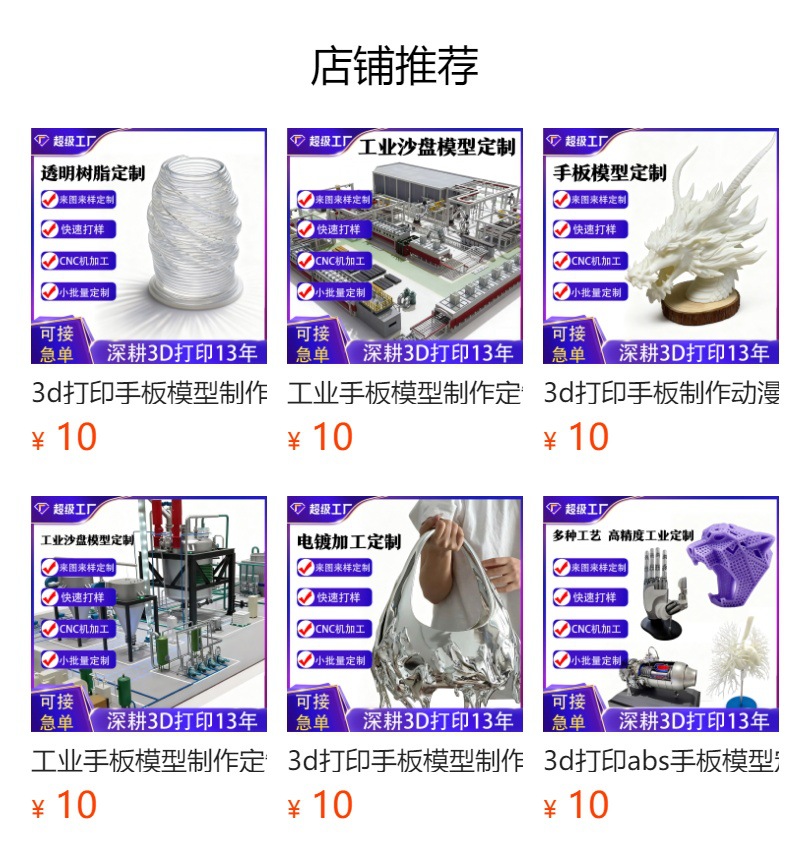 3D printing mold industrial equipment model miniature landscape mockup aluminum alloy 3D printing silicone replica mold