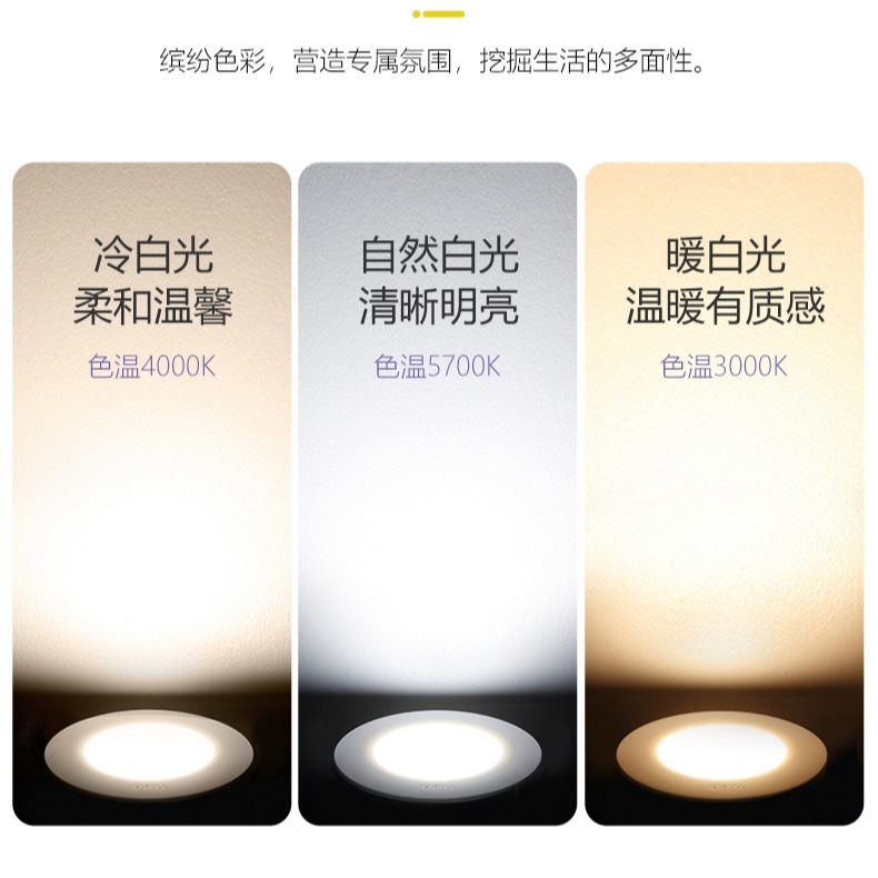 황소 LED 다운 라이트 홈 장식 임베디드 다크 다운 라이트 다운 라이트 NO.1