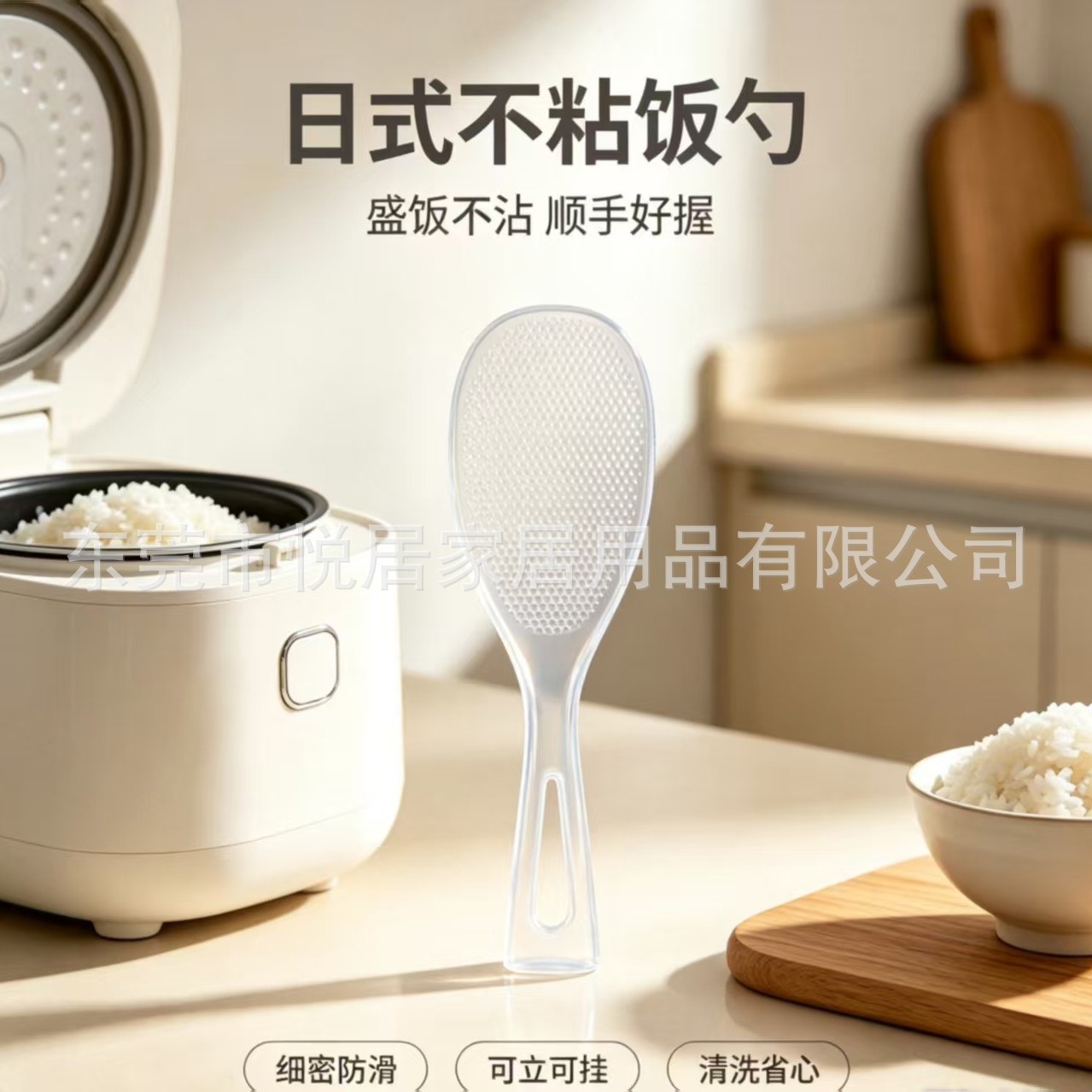 Food-Grade Household Rice Paddle