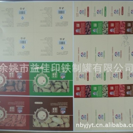 余姚益佳印铁制罐   新疆水晶葡萄干、  新疆枸杞王【铁皮印刷】