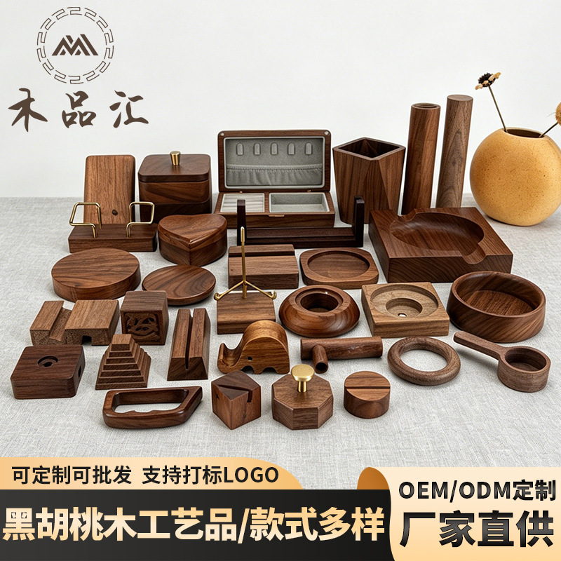 Processed Black Walnut Wood Crafts, North American Walnut Wood Base, Craft Ornaments, Solid Wood Handle, Wooden Base