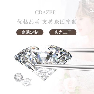 Factory Wholesale 60 Points 90 Points Hpht Cvd Laboratory Cultivation Diamond Igi Certificate Round Loose Diamond Loose Stone