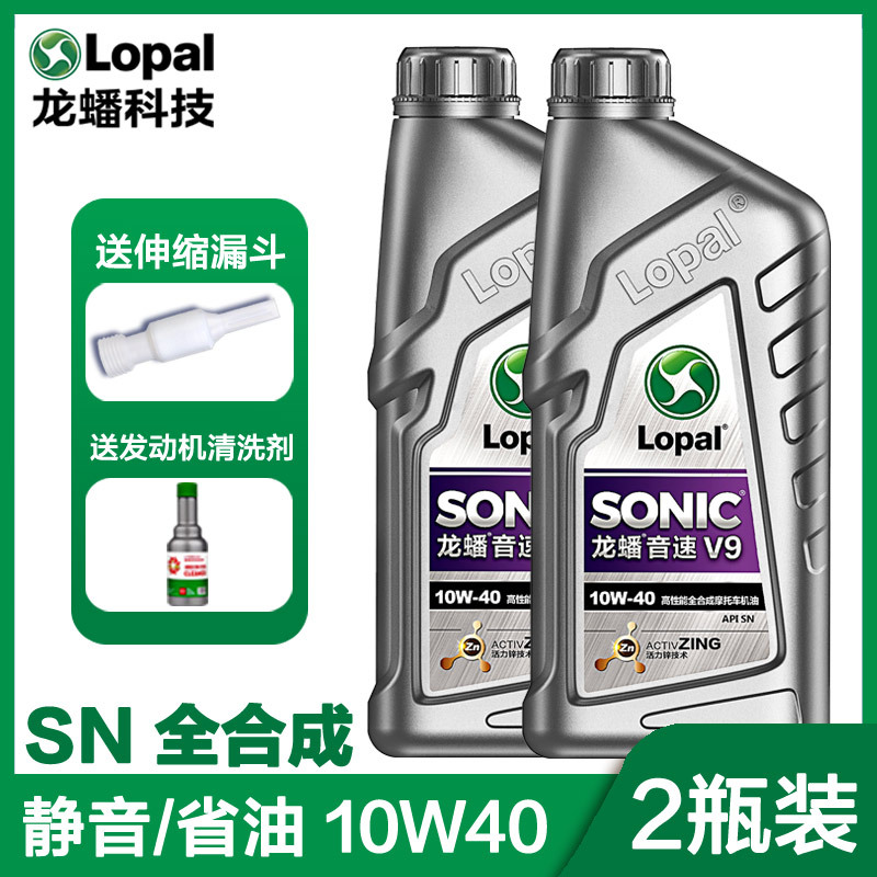 Kawasaki Benelli Huanglong | CF Moto Diesel Engine Oil - full-synthetic-sonic-v9-10w40-2-bottles-with-cleaner-default