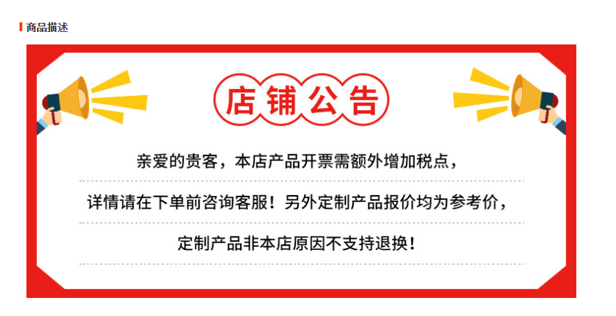 公告