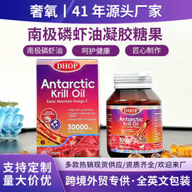 南极磷虾油软胶囊 高含量虾青素营养Omega3磷虾油凝胶糖跨境外贸