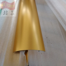 金黄色半圆地板铝合金线槽 隔断铝线槽 地脚线槽铝