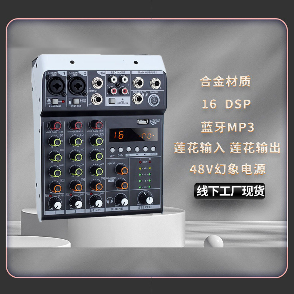 厂家直销 4路专业小型蓝牙调音台带混响DSP效果家用K歌USB直播舞