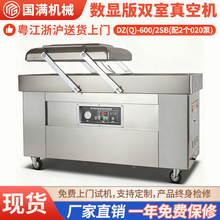 全自动双室真空机数显版商用食品海鲜包装机大米干货真空封口机