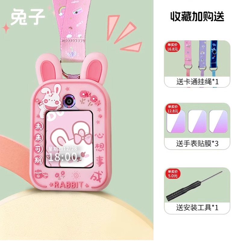 Suitable for Little Genius Kidsren's Phone Watch Strap Z9/Z8 Youth Halter Rope Rabbit Ear Pendant Z7S Protection