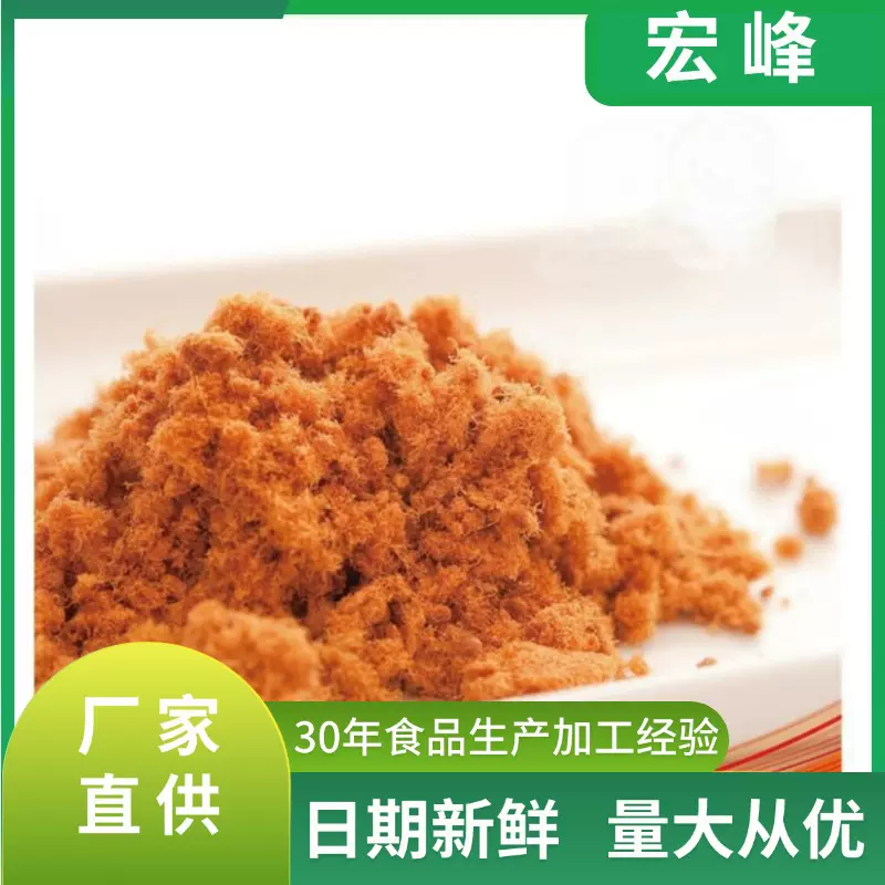 厂家直供 休闲零食健康原味猪肉松 散装成人小吃猪肉松批发
