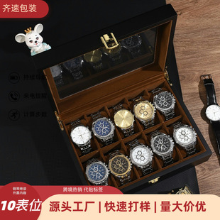 Black Matte Solid Wood Watch Box Brown Interior Chinese Style Watch Display Box 10-Digit Watch Box Watch Box