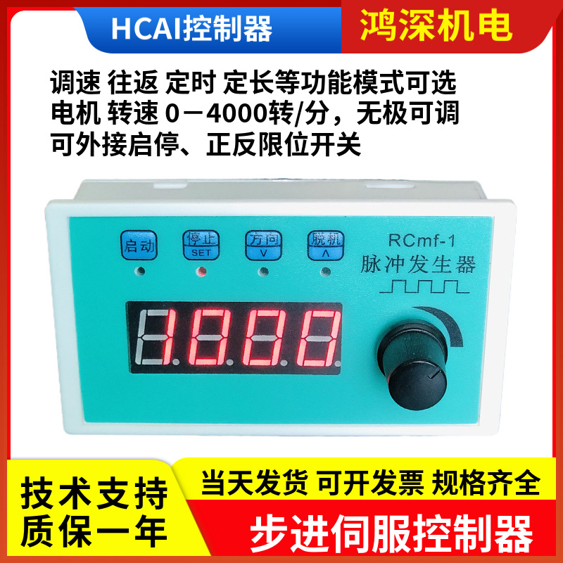 RCmf-1V2 цифровой дисплей генератор импульсов шаговый серводвигатель привод с фиксированной длиной возвратно-поступательный водоперенос печать контроль распыления масла