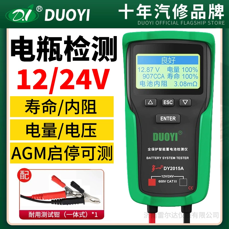 Более одного детектор батареи DY2015 с печатным детектором батареи