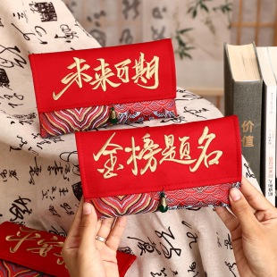 To be no. 1, ten thousand yuan creative red envelope college entrance examination entrance examination entrance examination academic progress reward examination will win the future