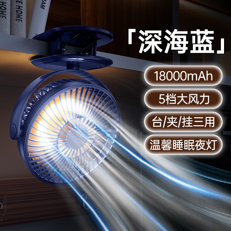 夹式小风扇小型学生宿舍便携式可充电USB夹子风扇电扇办公室桌面|undefined
