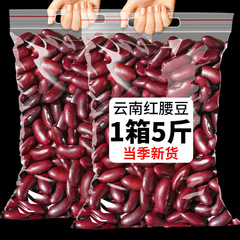 新商品の赤豆雲南の特産農家の赤腰豆の大きいお粥はお粥を煮てお粥を煮ます。