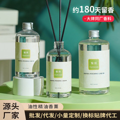 クチナシ花香薫補充液大瓶260ML室内持続家庭用高級アロマトイレ脱臭