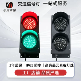 交通警示灯;信号灯;其他智能交通