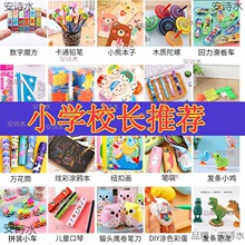 小学生奖励实用小礼品全班级奖品幼儿园创意文具玩具分享小礼物