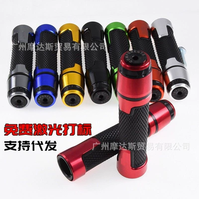 Cross-border hot-selling motorcycle handlebar cover universal electric handlebar rubber aluminum alloy modified parts handlebar refueling grip (Motorcycle General Parts)