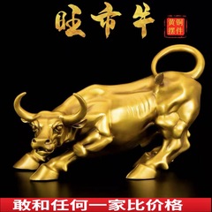 黃銅牛旺市牛華爾街牛生肖牛財牛玄關家居銅牛擺件純銅家居小飾品