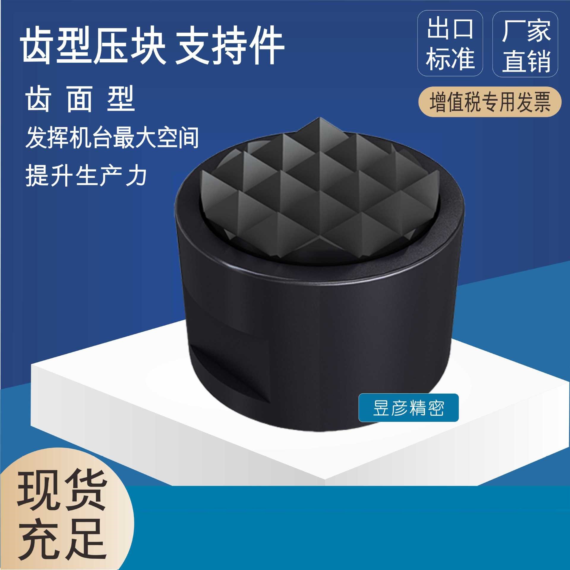 PT21齿型支持件钨钢齿块LEAVE昱暐模组化治具昱伟昱彦齿面压紧件