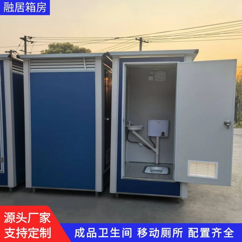 现货移动厕所洗手卫生间 户外工地流动公厕 临时淋浴简易厕所成品