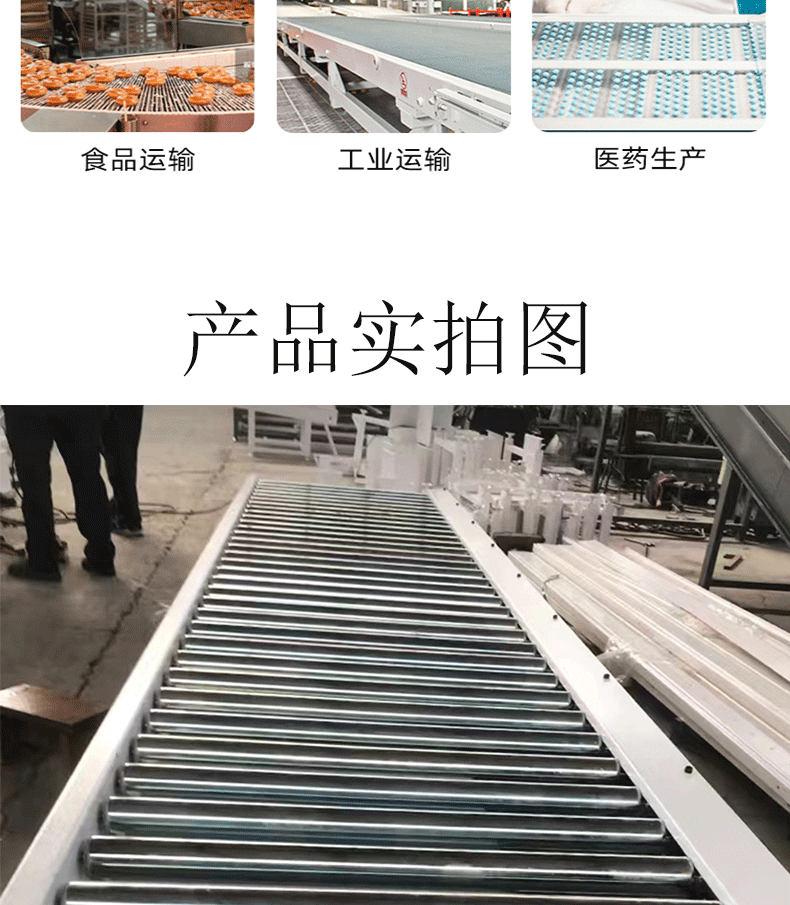 流水线不锈钢滚轮传送带