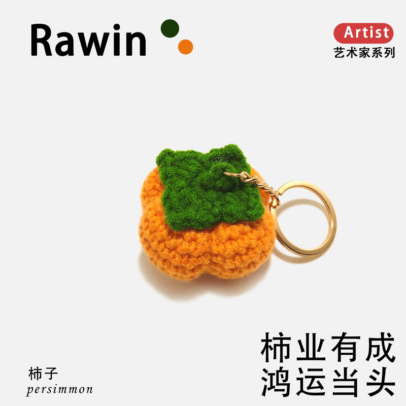 成品毛线钩织挂件手工柿子编织针织梨桃柿子南瓜水果挂饰义乌批发|undefined