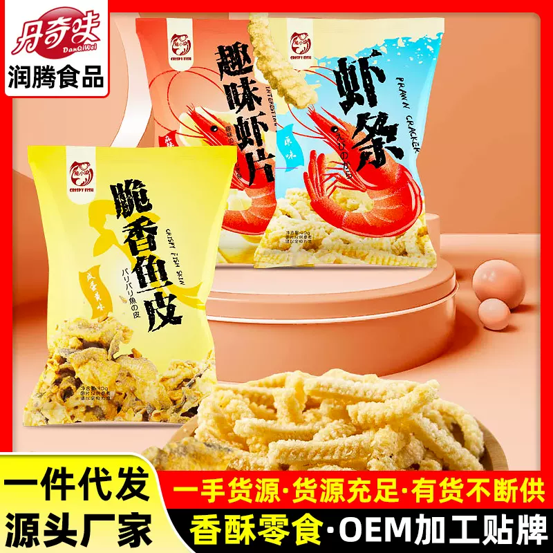 丹奇味鲜虾片虾条40g麻辣小龙虾味儿童休闲网红零嘴解馋膨化工厂