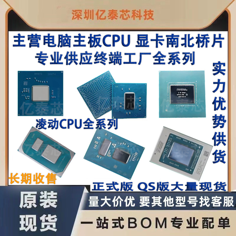 Z8300 SR29Z Z8350 SR2KT专业供应终端工厂 凌动CPU 英特尔处理器
