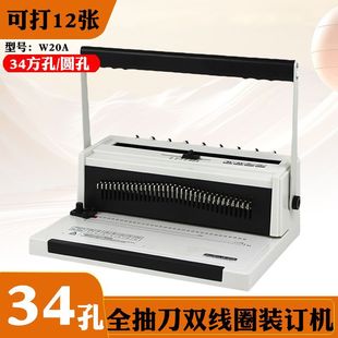 W20A Full Knife Double Line Iron Ring Binding Machine 34 Holes Round Hole A4 Square Hole Punching Machine Album Desk Calendar Wall Calendar Punching