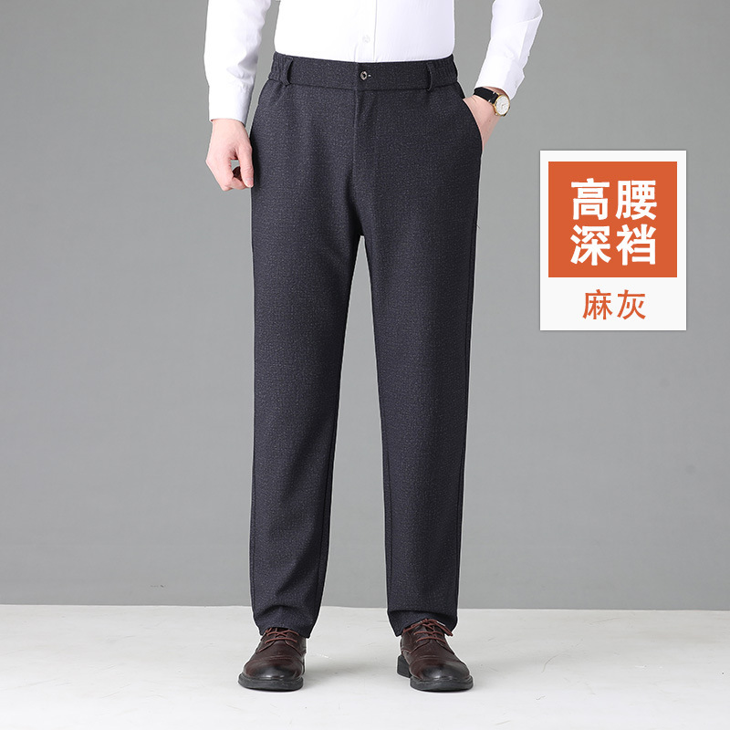 爸爸裤子春秋款中老年男士休闲裤高腰深裆2025秋季新款直筒西装裤|undefined
