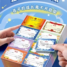 开学礼物小学生奖品实用礼品幼儿园儿童班级奖励贴纸表扬贴教师用