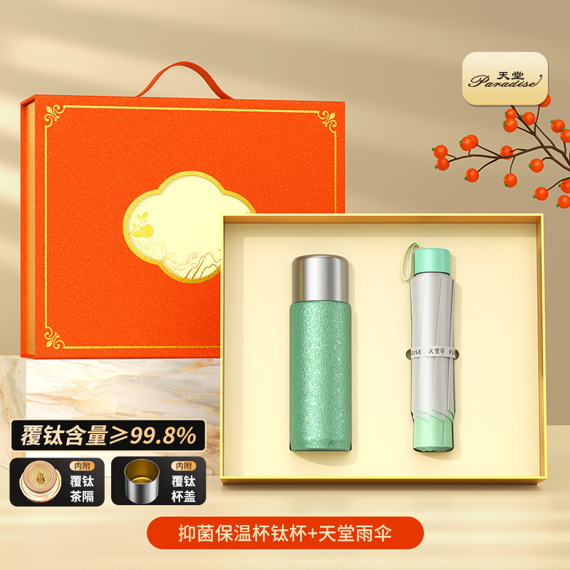 中秋节礼物保温钛杯品牌套装定制logo商务伴手礼公司活动客户礼品|undefined