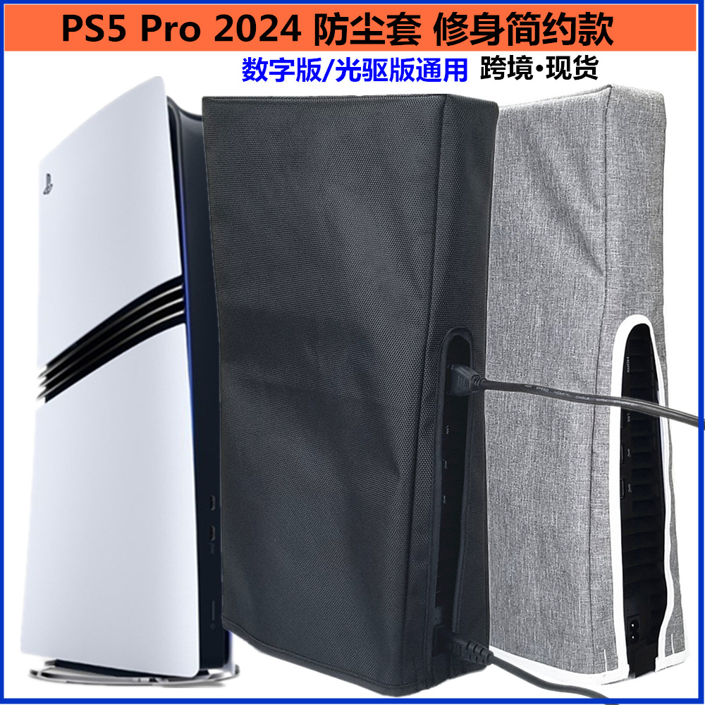 Ps5 Pro Dust Cover Slim and Simple Model Compatible with Digital Version/Optical Drive Version Game Console Accessories Anti-Scratch Dust Cover