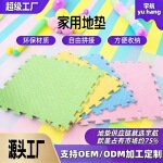 拼图地垫儿童爬行垫宝宝婴儿爬爬垫eva泡沫30*30垫子EVA加厚防滑