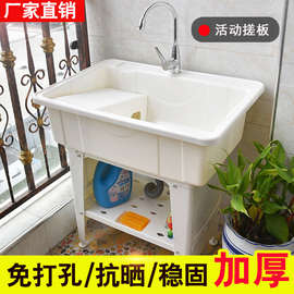 9U塑料洗衣池阳台洗衣槽带搓板洗手池一体水池柜家用洗衣台单池脸
