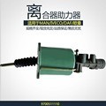 重卡车配件离合器助力器VG32009700511110欧曼DAF