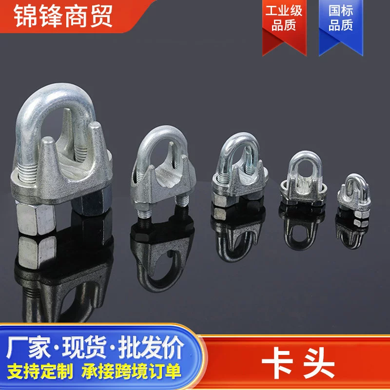 741 Американский стиль, немецкий стиль, U-образная зажимная головка, зажим для троса, зажим для троса, зажим для троса, производитель кошачьих когтей