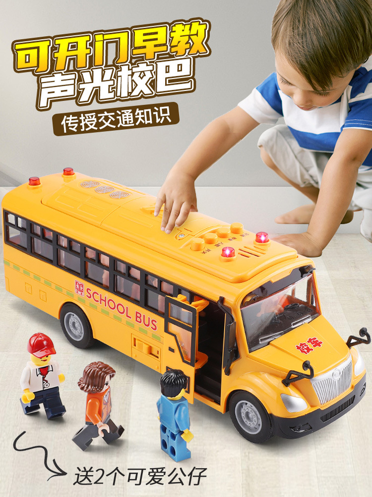 天猫同款宝宝校车公交车巴士玩具儿童男孩女孩大号音乐可一件代发