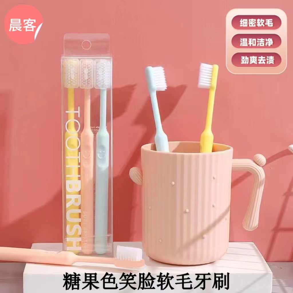 모닝케어 칫솔 캔디 컬러 스마일 소프트모 가정용 커플용 독립 보호 케이스 포함 소형 헤드 제조업체 도매