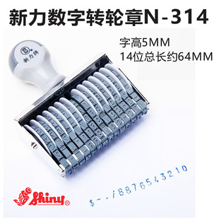 Shiny ̨�������� N-314�����D݆ӡ�� �ָ�5MM14λ��̖�a�D��ӡ��